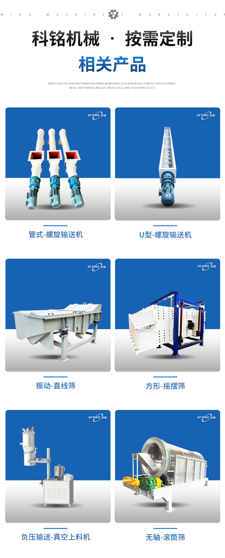 螺旋詳情頁(yè)4