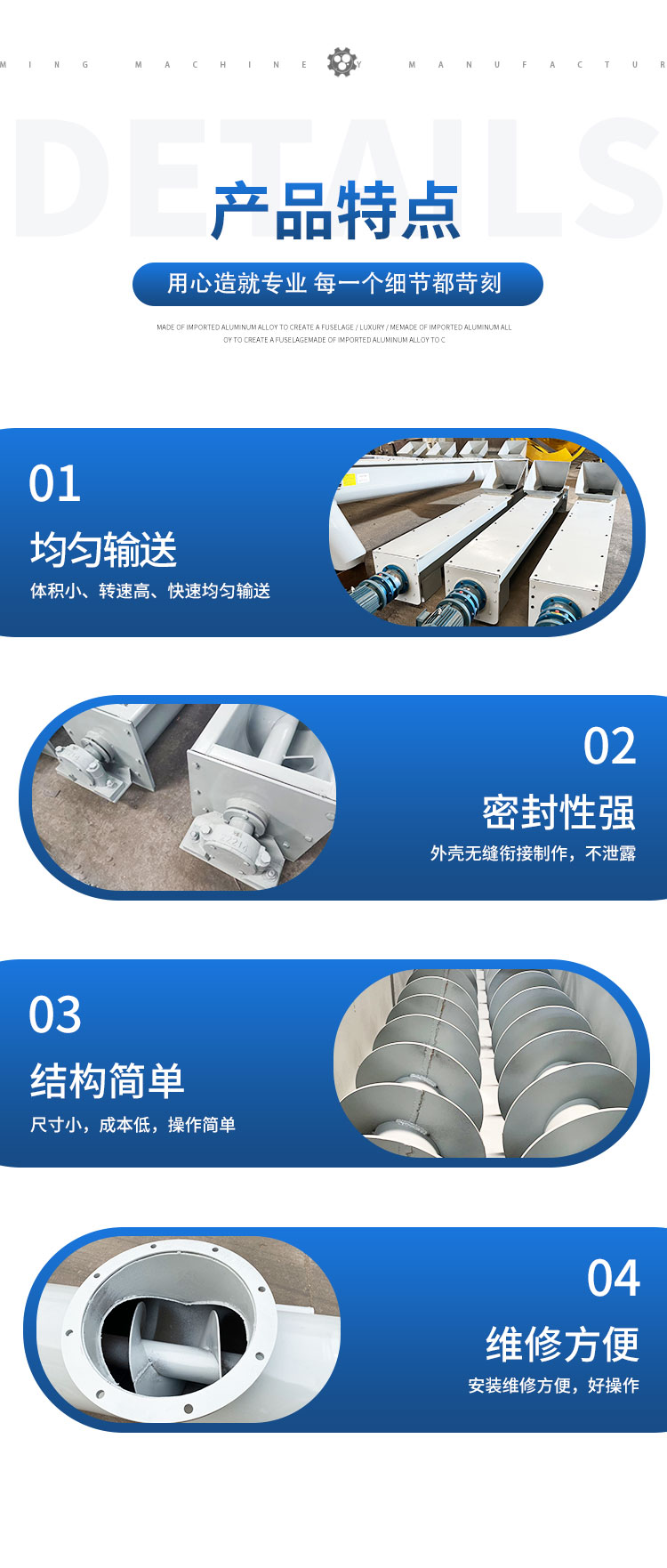 螺旋詳情頁(yè)5