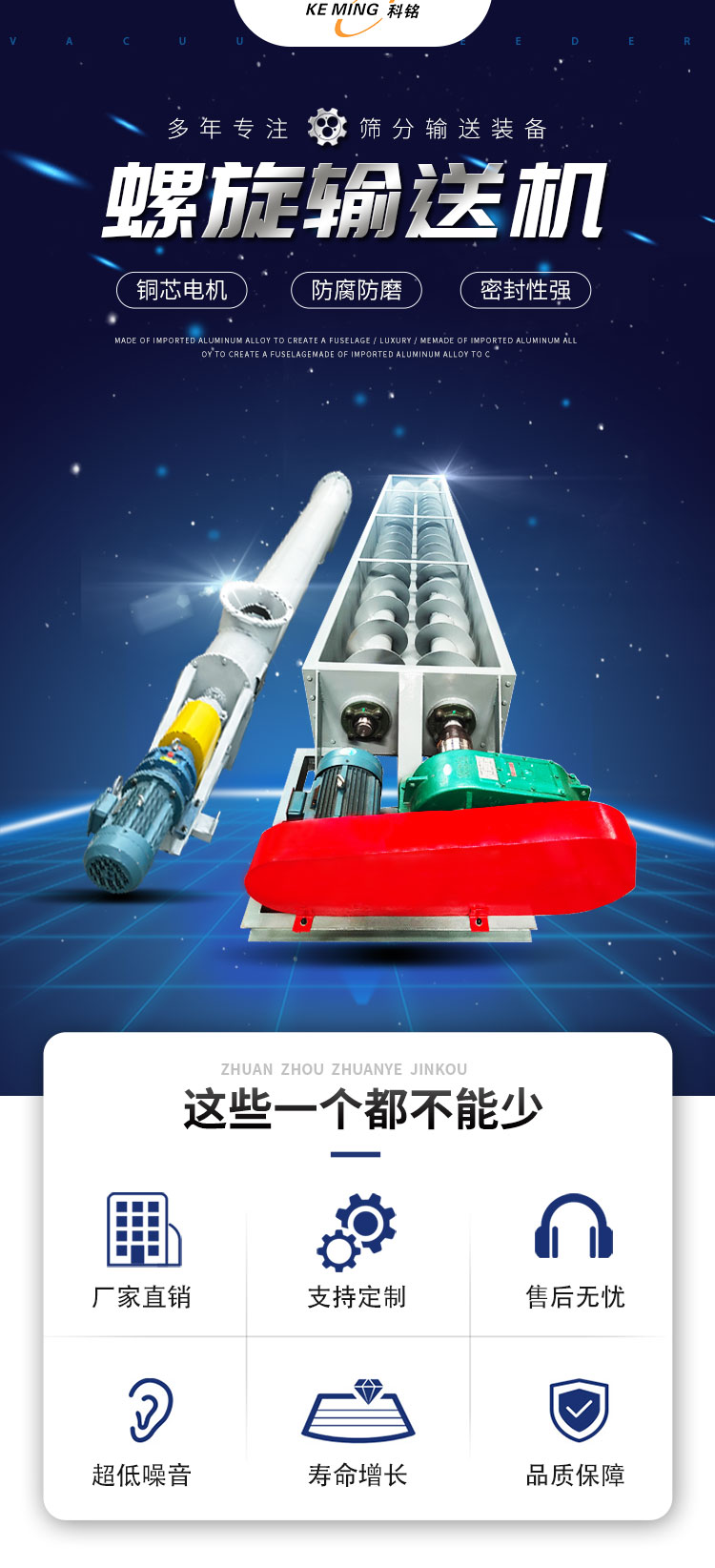 螺旋詳情頁(yè)2